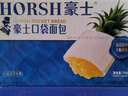 豪士面包菠萝口袋夹心750g早餐面包休闲零食乳酸菌代餐点心办公室礼盒 实拍图