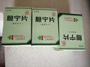 [上药牌] 胆宁片0.36g*100片/盒*3盒 实拍图