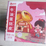 俏侬 乳脂蛋挞液1kg 动物淡奶油+牛奶≥70% 蛋挞皮烘焙半成品 囤年货 实拍图