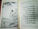 国学基本典籍丛刊：红楼梦图咏 实拍图