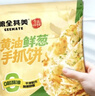 粮全其美黄油鲜葱手抓饼 2kg/20片 葱油饼学生营养早餐半成品食品年货送礼 实拍图