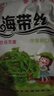 香辣海带丝即食凉拌菜独立包装开袋即食下饭爽口网红同款爆款美食 香辣海带丝20包装【两斤分享装】 实拍图