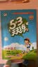 文轩【全新上市】2026版53天天练一二三四五六年级下上册人教北师苏教西师外研北京版语文数学英语教材同步随堂练习册曲一线5.3同步训练人教版五三天天练5+3 语文【人教】+数学【人教版】+英语【人教P 实拍图
