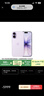 Apple/苹果 iPhone 17 256GB 薰衣草紫色 支持移动联通电信5G 双卡双待手机 实拍图