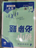 2026初中必刷题 数学九年级上册 人教版 初三教材同步练习题教辅书 理想树图书 实拍图