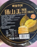 榴莲西施猫山王榴莲千层蛋糕450g动物奶油下午茶点心糕点休闲零食生日蛋糕 实拍图