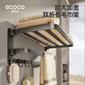 ecoco折叠毛巾架免打孔卫生间浴室厕所太空铝置物架挂钩双层浴巾毛巾杆 简约白【升级配滑动挂钩】 60cm 实拍图