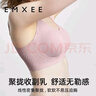 嫚熙（EMXEE）哺乳文胸春秋薄款舒适无痕聚拢前开扣怀孕喂奶哺乳内衣晚霞粉M码 实拍图