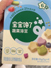 宝宝馋了水果蔬菜溶豆婴儿宝宝零食辅食无白糖添加20g 6个月以上 实拍图