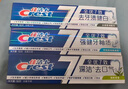 佳洁士（CREST）全优7效含氟牙膏7效合1防蛀固齿长效清新口气家庭家用囤货 抗牙菌斑180g*2+去牙渍180g 实拍图