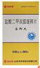 [司邦得]盐酸二甲双胍缓释片 0.5g*30片 5盒装 实拍图