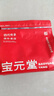 宝元堂 河南生地黄500克 精选生地黄干片泡水煲汤材料 中药材原材料 实拍图