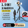 硕图自拍杆三脚架美颜补光灯手机支架落地手持防抖自拍神器360度旋转全自动抖音直播蓝牙便携户外拍摄 实拍图