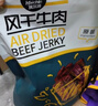 科尔沁风干超薄切牛肉片 350g 原味 开袋即食 休闲零食 肉干肉脯  实拍图