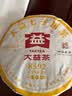 大益茶叶 普洱茶 茶叶 熟茶 普洱茶8592 随机批次发货 2019年【3饼装】357克 实拍图