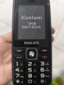 飞利浦（PHILIPS）E536 老年人手机4G全网通老人机双卡双待超长待机大字大声大按键学生儿童备用专用功能机 星空黑 实拍图