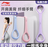 李宁（LI-NING）8字拉力器弹力带圈普拉提拉力绳拉伸带八字臂力开背肩女健身器材 实拍图