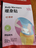 彩虹暖贴宝宝贴（轻薄款）暖身贴发热贴保暖贴足贴热帖 暖贴10片装 实拍图