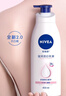 妮维雅（NIVEA）孙颖莎同款天然VC美白身体乳女士温润透白润肤乳液400ml新年礼物 实拍图