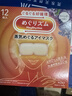 花王（KAO）【老爸抽检】美舒律蒸汽眼罩/热敷贴薰衣草香型12片*2 缓解眼疲劳 实拍图