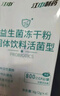 江中益生菌冻干粉800亿CFU/袋2g*4条 成人肠胃肠道益生元调理活性菌 实拍图