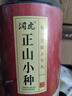 润虎茶叶福建武夷山红茶组合金骏眉250g+正山小种300g罐装自己喝 实拍图