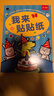 BANGSON我来贴贴纸书幼儿童贴纸玩具宝宝早教启蒙亲子贴贴画 2-3岁 实拍图