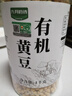 九月的诗有机黄豆2斤*1罐打豆浆专用豆农家自种非转基因豆京东自营旗舰店 实拍图
