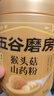 五谷磨房猴头菇山药薏米粉猴头菇养胃粉五谷早餐代餐粉546g 实拍图