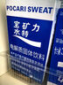 宝矿力水特粉末冲剂 运动健身功能饮料快速补充电解质 单盒【13g*8】 实拍图