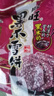 旺旺 黑米雪饼 原味 425g 家庭装 休闲膨化食品饼干糕点零食 实拍图