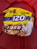 白象 方便面 大面饼120克原汁猪骨面五连包含料包共142g*5袋 泡面速食 实拍图