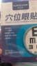 华美科 HURMEVKOR眼贴缓解眼疲劳改善视力青少年近视儿童眼干眼涩视力模糊冷敷3盒 实拍图