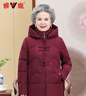 雅鹿羽绒服女可脱卸帽秋冬新款中年老年50岁奶奶羽绒冬装XWJ 紫红 3XL 180（建议125-140斤） 实拍图