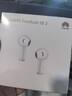 华为长续航蓝牙耳机 FreeBuds SE 2 国家补贴 40小时长续航 快速充电 蓝牙5.3适用于苹果/安卓手机白 实拍图