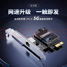COMFAST PCIE 1G\2.5G\5G有线网卡台式机电脑内置转千兆网卡RJ45网口扩展主机以太网全双工自适应5000网卡 实拍图
