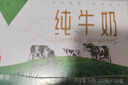 辉山自有牧场纯牛奶 200ml*24盒 3.1g优质蛋白 营养牛奶 实拍图