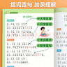 斗半匠 同步生字组词造句本练习册 一年级上册同步人教版课本生字小学语文字词句专项同步训练（2本） 实拍图