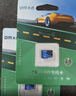 DM大迈 16GB TF（MicroSD）存储卡 蓝卡 C10 行车记录仪专用监控摄像头内存卡适用小米360凌度盯盯拍 实拍图