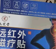 九芝堂远红外治疗凝胶腱鞘炎专用可搭护腕膏药贴大拇指手指关节疼痛 3支 实拍图