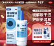 【原研进口】海露玻璃酸钠滴眼液 人工泪液 眼药水疲劳眼干眼涩视力模糊 德国原装进口 美瞳直接滴0.1%*10ml/盒 实拍图