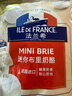 ILE DE FRANCE法兰希 法国进口原制奶酪 迷你布里奶酪 25g*3 烘焙原料 实拍图