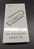 宏碁（acer）USB3.0分线器扩展坞 高速4口集线器HUB拓展坞适用笔记本电脑一拖多转换器转接头延长线 Type-C供电 实拍图