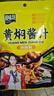 臻味坊黄焖酱汁120g*3袋 黄焖鸡排骨牛肉调味料 实拍图