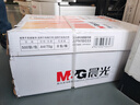 晨光（M&G）橙晨光 A4 70g 多功能双面打印纸 高性价比复印纸 500张/包 8包/箱（整箱4000张） APN1B033 实拍图