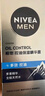 妮维雅（NIVEA）男士【补水保湿】多重控油保湿精华露50g乳液面霜护肤品新年礼物 实拍图