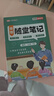 【当天发】荣恒教育2026春黄冈培优随堂笔记语文课堂笔记一二三四五六年级上下册2025秋季新版小学数学英语全套人教版北师苏教版课本预习同步知识教材解读学霸皇岗 【六年级下册】 语文（人教版） 实拍图