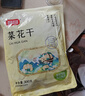 富昌花菜干300g 脱水蔬菜干花菜 农家菜花干货 炒菜火锅食材土特产 实拍图