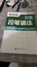 华夏万卷练行书练字帖8本套 行楷一本通初学者控笔训练成年人学生专用行楷速成钢笔字帖大学生高中生硬笔书法临摹描红手写体字帖图书 实拍图