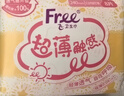 FREE自营超薄触感卫生巾日夜组合套装12包75片(日用48片+夜用27片) 实拍图